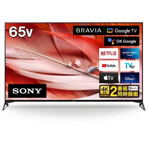 ソニー　XRJ-65X90J　4K液晶テレビ　BRAVIA　XR　65V型