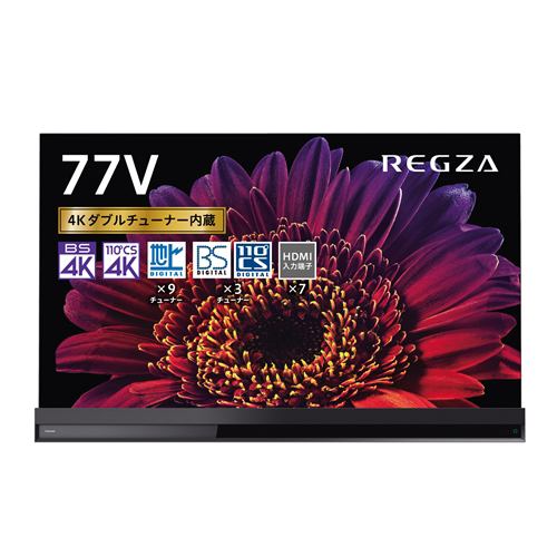 東芝　77X9400　タイムシフト対応4K有機EL　レグザ　77V型