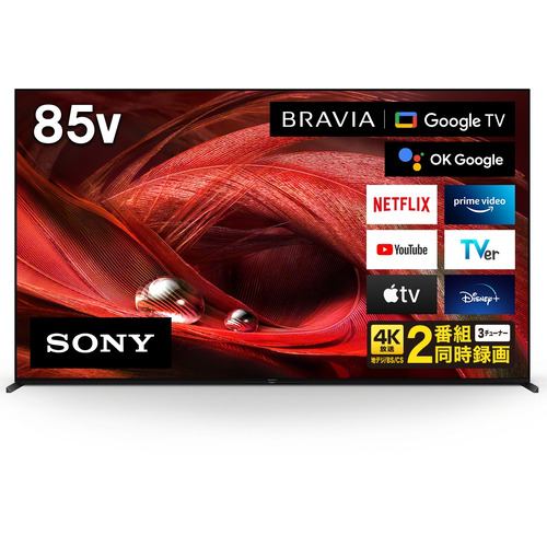 ソニー　XRJ-85X95J　4K液晶テレビ　BRAVIA　XR　85V型