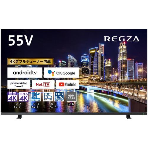 東芝　TVS　REGZA　55X8900K　4K有機EL　TV　レグザ　55V型
