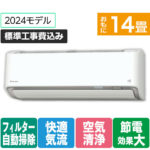 ダイキン「うるさらX」 「標準工事+室外化粧カバー+取外し込み」 14畳向け 自動お掃除付き 冷暖房インバーターエアコン e angle select うるさらX ATR　シリーズ ATR40APE4-WS